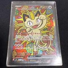 (極美品)ニャースsar ポケカ】「ニャースex SAR」の買取・相場価格と値段推移｜ムニキスゼロ