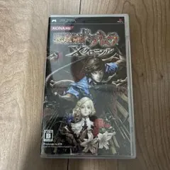 【PSP】 悪魔城ドラキュラ Xクロニクル