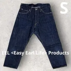 EEL Easy Earl Life Products 砂浜デニム 日本製 S