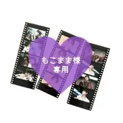 もこまま様専用　JungKook ブックマーカー3枚セット