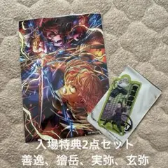鬼滅の刃 入場特典　クリアカード&イラストボード