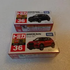 2026年最新】トミカ36の人気アイテム - メルカリ