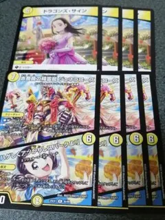 ドラゴンズサイン　ジェネラローズ　各4枚