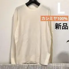未使用品メンズUNIQLO アイボリー カシミヤクルーネック ニットセーター