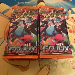 インフェルノX 1BOX分 30パック