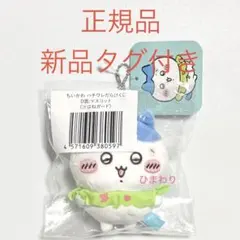 正規品　新品　ハチワレ　汁はねガード　マスコット　ハチワレだらけくじ　ちいかわ