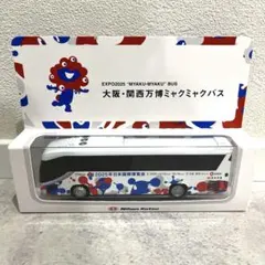 万博グッズ ミャクミャクバス ミニカー - メルカリ
