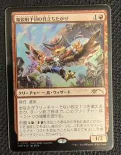 MTG 　精鋭射手の団の目立ちたがり　PWSプロモ　FOIL 4枚 MTG 精鋭射手団の目立ちたがり foil PWS プロモ - メルカリ