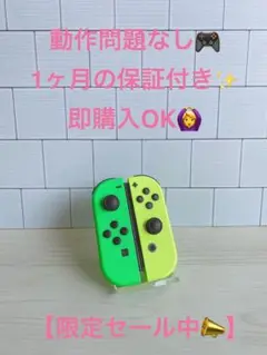 Nintedo switch ジョイコン ネオンイエロー　グリーン　左右　16