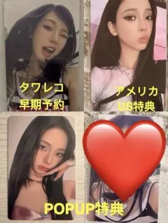 aespa KISS N TELL 特典 タワレコ 早期予約 コンプセット - メルカリ