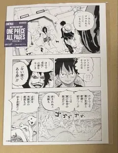 ワンピース BASE SHOP all pages アラバスタ ルフィ 折れねぇ ワンピース BASE SHOP all pages アラバスタ ルフィ 折れねぇ - メルカリ