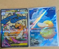 メガカイリューex MA MEGAドリームex 232/193コダックAR