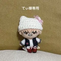 【てぃ様専用】 ぬい用 ネコ耳 もちもち素材帽子 白　　　 ピンクリボン