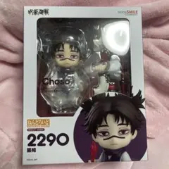 2026年最新】ねんどろいど 呪術廻戦 脹相の人気アイテム - メルカリ