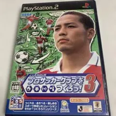 J.LEAGUE プロサッカークラブをつくろう！3