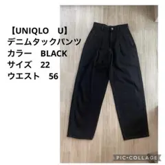 【UNIQLO　U】のデニムタックパンツ　 カラー　BLACK サイズ　22