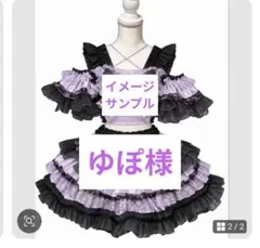 ゆぽ様