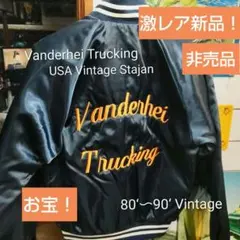 激レア！スタジャン 80'~90' Vintage 非売品