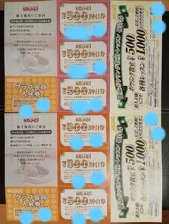 ラウンドワン 株主優待券 ボウリング・レッスン券セットのサムネイル