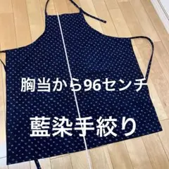◆帆布藍染 前掛け 大阪中央卸売市場 2枚セット 企業エプロン/古道具/昭和レトロ/演劇/小道具 Yahoo!オークション -「前掛け」の落札相場・落札価格