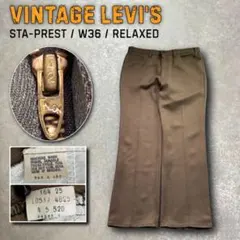 70s-80s リーバイス スタプレスラックス W36 TALONジップブラウンのサムネイル