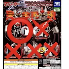 2026年最新】マジンガーz カルビーの人気アイテム - メルカリ