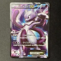 ミュウツーEX SR BW 拡張パック「サイコドライブ」 キラ 055/052のサムネイル