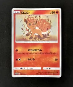 最終値下げ【入手困難】希少ロコン プロモパック 未開封 - メルカリ