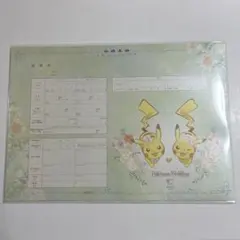 ポケモンブライダルフェア限定 ピカチュウ 婚姻届 - メルカリ