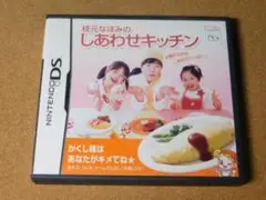 ★｛※ソフト無し｝★枝元なほみのしあわせキッチン（ケースのみ）☆送料込み☆
