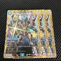 凍てついた時間　マルガレーテゼロ　シークレット　3枚　シク