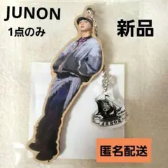 新品　BE:FIRST Sailing チャームキーホルダー　JUNON