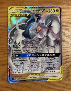 2026年最新】カード名：アルセウス&ディアルガ&パルキアGX ポケモン
