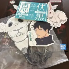 一番くじ 呪術廻戦 死滅回游 ～壱～ K賞 コガネ ラバーチャーム 伏黒恵