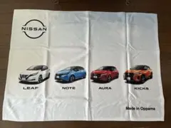 NISSAN オリジナル ブランケット LEAF NOTE AURA KICKS