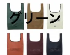 UNIQLO LifeWear エコバッグ 折りたたみ　グリーン