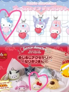 ハローキティ カプセルトイセット