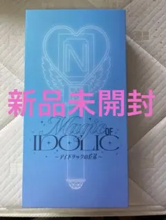 新品未開封】中島健人 IDOLICの魔法 ペンライト - メルカリ