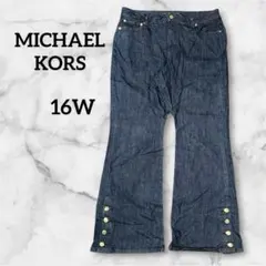 MICHAEL KORS【16W】ダークデニム フレアパンツ