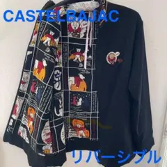 カステルバジャック　メンズリバーシブルブルゾン　　ジャンパー