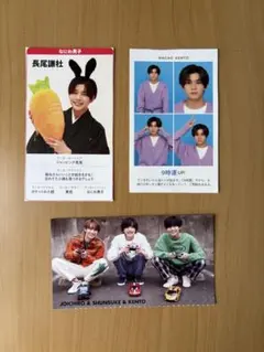 長尾謙杜　カード