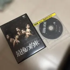 嵐・最後の約束 DVD
