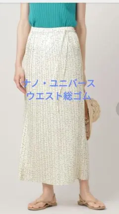 ナノ・ユニバース　サイズ36 プリーツロングスカート ホワイト
