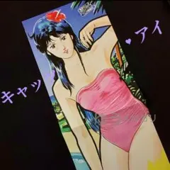 キャッツ・アイ ポスター B2 1980年代 北条司 希少 - メルカリ