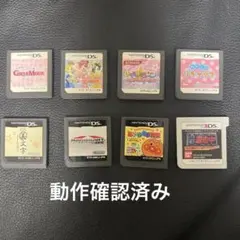 DS・3DS ゲームソフト 8点セット