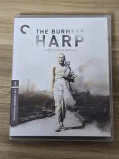 ビルマの竪琴　市川崑監督作品　クライテリオン・コレクション