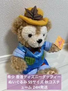 2026年最新】香港ディズニーダッフィーSSぬいぐるみの人気アイテム