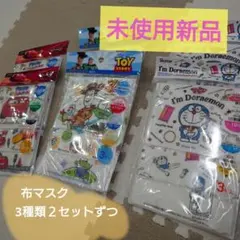 子供用　マスク　布マスク　キッズ　セット