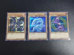 青眼の白龍 真紅眼の黒龍 ブラックマジシャン ゴールドレア 3枚セット