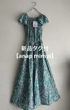 新品タグ付【anap mimpi】ロングワンピース風サロペット定価5,900